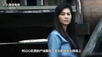 鬼妻在线观看,惊悚悬疑，揭秘生死边缘的禁忌爱情